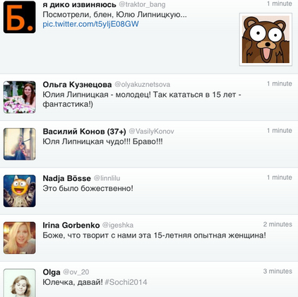 Юля Липницкая порвала не только зал, но и твиттер.