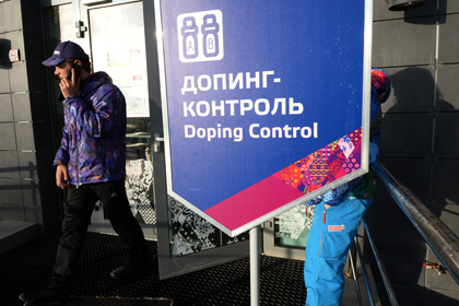 Станция допинг-контроля в Сочи
